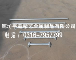 不同長度橫桿